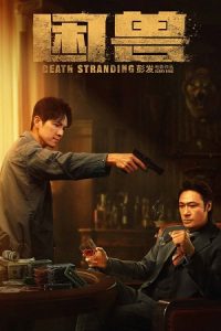Download Death Stranding (2023) Blu-Ray Dual Audio {Hindi-Chinese} 480p [350MB] | 720p [900MB]