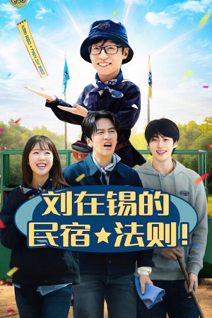 Download Jae-seok’s B&B Rules! (2026) Season 1 NetFlix Reality Tv Series 720p & 1080p WEB-DL x264